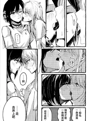 [いいカモ! (鴨吉)] 暴君女王様に辱めを受けています! (プロジェクトセカイ) [EM个人汉化]_19
