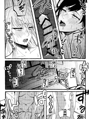 [いいカモ! (鴨吉)] 暴君女王様に辱めを受けています! (プロジェクトセカイ) [EM个人汉化]_22