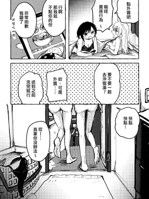 [いいカモ! (鴨吉)] 暴君女王様に辱めを受けています! (プロジェクトセカイ) [EM个人汉化]_37