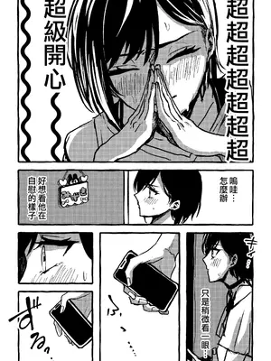 [いいカモ! (鴨吉)] 暴君女王様に辱めを受けています! (プロジェクトセカイ) [EM个人汉化]_09