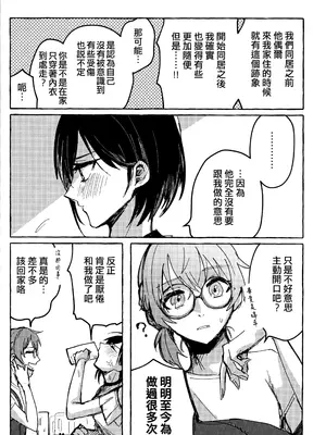 [いいカモ! (鴨吉)] 暴君女王様に辱めを受けています! (プロジェクトセカイ) [EM个人汉化]_05
