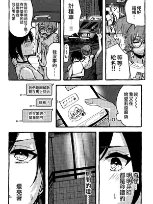[いいカモ! (鴨吉)] 暴君女王様に辱めを受けています! (プロジェクトセカイ) [EM个人汉化]_06