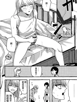 [いいカモ! (鴨吉)] 暴君女王様に辱めを受けています! (プロジェクトセカイ) [EM个人汉化]_10