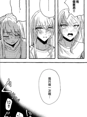 [いいカモ! (鴨吉)] 暴君女王様に辱めを受けています! (プロジェクトセカイ) [EM个人汉化]_15