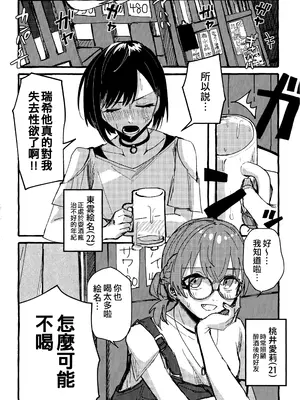 [いいカモ! (鴨吉)] 暴君女王様に辱めを受けています! (プロジェクトセカイ) [EM个人汉化]_04