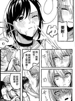 [いいカモ! (鴨吉)] 暴君女王様に辱めを受けています! (プロジェクトセカイ) [EM个人汉化]_18