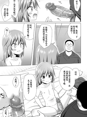 [ノラネコノタマ (雪野みなと)] わらべ団地のりおんちゃん｜儿童住宅区的小理音 [Polaris个人汉化] [無修正] [DL版]_13