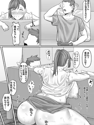 [激辛ナポリタン党 (ナポリタン)] 長身人妻、寝取られ「雌」になる_26