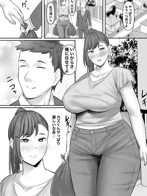 [激辛ナポリタン党 (ナポリタン)] 長身人妻、寝取られ「雌」になる_03