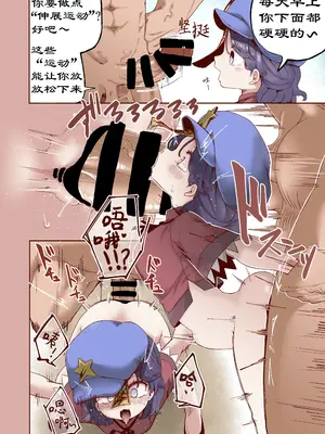 [クサリカケメロン (鹿味噌。)] 死屍累累 (東方Project) [七星娱乐汉化组] [DL版]_03
