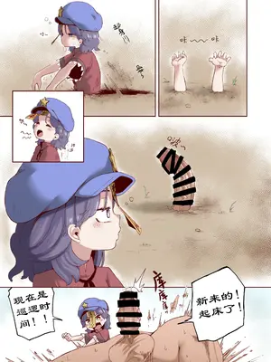 [クサリカケメロン (鹿味噌。)] 死屍累累 (東方Project) [七星娱乐汉化组] [DL版]_02