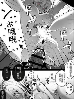 [Paya8] 弱みを握られた女 1-2 【Chinese】_17