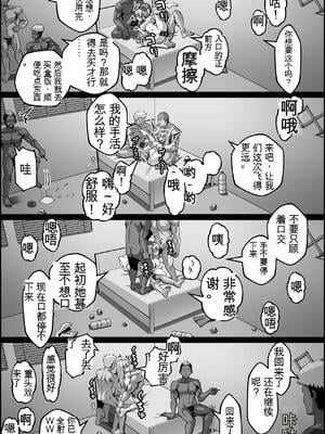 [Paya8] 弱みを握られた女 1-2 【Chinese】_18