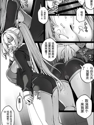 [Paya8] 弱みを握られた女 1-2 【Chinese】_07