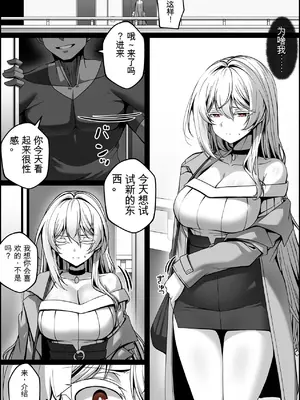 [Paya8] 弱みを握られた女 1-2 【Chinese】_08