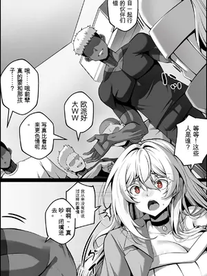 [Paya8] 弱みを握られた女 1-2 【Chinese】_09