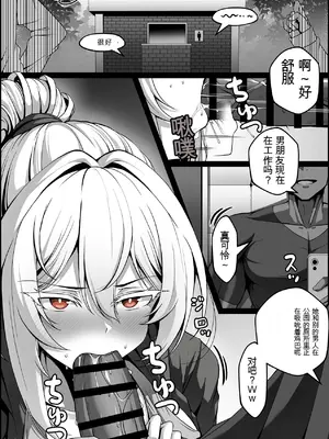 [Paya8] 弱みを握られた女 1-2 【Chinese】_06