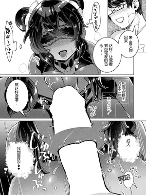 [はぁと] 可愛いといってくれるなら  (コミックリブート Vol.42) [中国翻訳] [DL版]_17