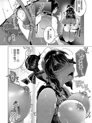 [はぁと] 可愛いといってくれるなら  (コミックリブート Vol.42) [中国翻訳] [DL版]_14