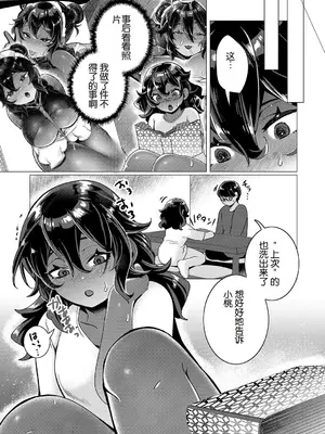[はぁと] 可愛いといってくれるなら  (コミックリブート Vol.42) [中国翻訳] [DL版]_28