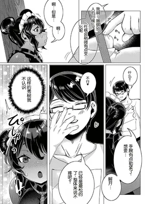 [はぁと] 可愛いといってくれるなら  (コミックリブート Vol.42) [中国翻訳] [DL版]_07