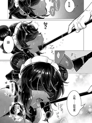 [はぁと] 可愛いといってくれるなら  (コミックリブート Vol.42) [中国翻訳] [DL版]_12