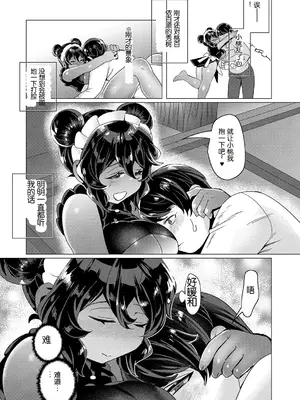 [はぁと] 可愛いといってくれるなら  (コミックリブート Vol.42) [中国翻訳] [DL版]_08