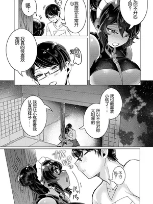 [はぁと] 可愛いといってくれるなら  (コミックリブート Vol.42) [中国翻訳] [DL版]_09