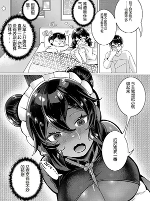 [はぁと] 可愛いといってくれるなら  (コミックリブート Vol.42) [中国翻訳] [DL版]_04