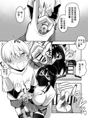 ［三食ねるね] お姉さんとエッチなことをいっぱいする話【1-2】_1-07
