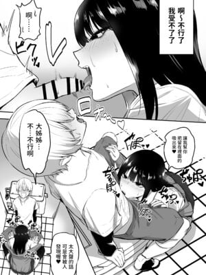 ［三食ねるね] お姉さんとエッチなことをいっぱいする話【1-2】_1-13