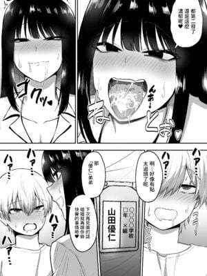 ［三食ねるね] お姉さんとエッチなことをいっぱいする話【1-2】_1-17