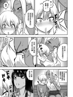 ［三食ねるね] お姉さんとエッチなことをいっぱいする話【1-2】_2-11