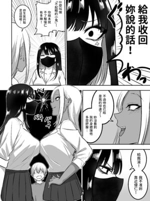 ［三食ねるね] お姉さんとエッチなことをいっぱいする話【1-2】_2-18