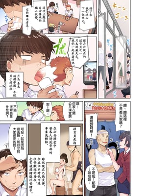 [トヨ] アソコ洗い屋のお仕事〜片想い中のアイツと女湯で〜 第1-69 話 [禁漫漢化組] [無修正]_0004