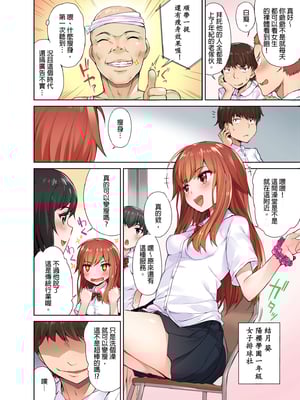 [トヨ] アソコ洗い屋のお仕事〜片想い中のアイツと女湯で〜 第1-69 話 [禁漫漢化組] [無修正]_0005