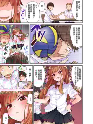 [トヨ] アソコ洗い屋のお仕事〜片想い中のアイツと女湯で〜 第1-69 話 [禁漫漢化組] [無修正]_0006