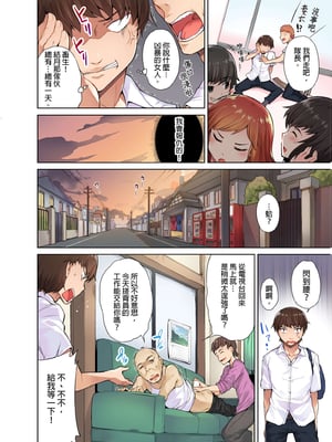 [トヨ] アソコ洗い屋のお仕事〜片想い中のアイツと女湯で〜 第1-69 話 [禁漫漢化組] [無修正]_0007