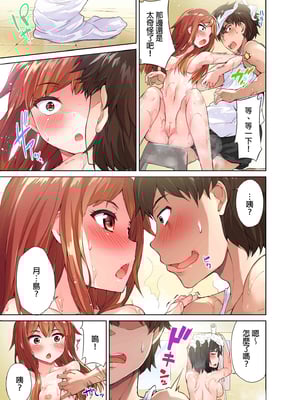 [トヨ] アソコ洗い屋のお仕事〜片想い中のアイツと女湯で〜 第1-69 話 [禁漫漢化組] [無修正]_0024