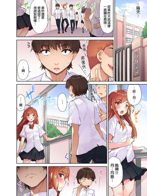 [トヨ] アソコ洗い屋のお仕事〜片想い中のアイツと女湯で〜 第1-69 話 [禁漫漢化組] [無修正]_0029