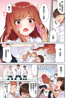 [トヨ] アソコ洗い屋のお仕事〜片想い中のアイツと女湯で〜 第1-69 話 [禁漫漢化組] [無修正]_0030