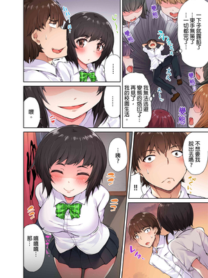 [トヨ] アソコ洗い屋のお仕事〜片想い中のアイツと女湯で〜 第1-69 話 [禁漫漢化組] [無修正]_0035