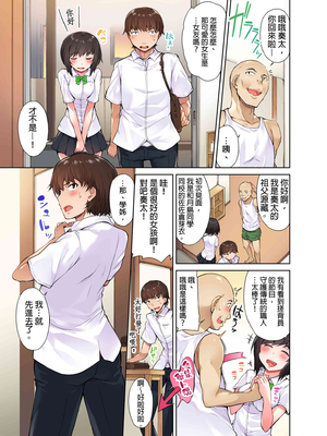 [トヨ] アソコ洗い屋のお仕事〜片想い中のアイツと女湯で〜 第1-69 話 [禁漫漢化組] [無修正]_0036