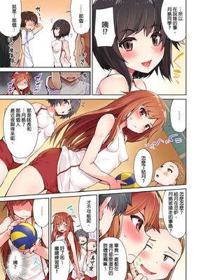 [トヨ] アソコ洗い屋のお仕事〜片想い中のアイツと女湯で〜 第1-69 話 [禁漫漢化組] [無修正]_0054