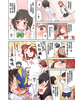 [トヨ] アソコ洗い屋のお仕事〜片想い中のアイツと女湯で〜 第1-69 話 [禁漫漢化組] [無修正]_0055