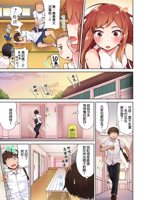 [トヨ] アソコ洗い屋のお仕事〜片想い中のアイツと女湯で〜 第1-69 話 [禁漫漢化組] [無修正]_0056