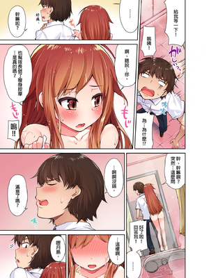 [トヨ] アソコ洗い屋のお仕事〜片想い中のアイツと女湯で〜 第1-69 話 [禁漫漢化組] [無修正]_0058
