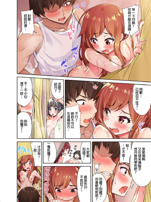 [トヨ] アソコ洗い屋のお仕事〜片想い中のアイツと女湯で〜 第1-69 話 [禁漫漢化組] [無修正]_0069