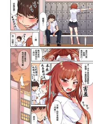 [トヨ] アソコ洗い屋のお仕事〜片想い中のアイツと女湯で〜 第1-69 話 [禁漫漢化組] [無修正]_0075