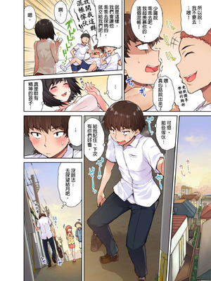 [トヨ] アソコ洗い屋のお仕事〜片想い中のアイツと女湯で〜 第1-69 話 [禁漫漢化組] [無修正]_0079